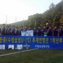 매탄중, 추계중등축구연맹전 2연패 - 1학년부 김포 통진중 3-0 완파 이미지