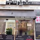닥터모락 파주운정점