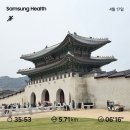 서울경복궁 | 서울 러닝코스 추천, 경복궁 돌담길 달리기 후기