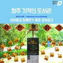 기적의도서관 이미지