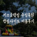 수림휴원 이미지