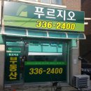 구립연희어린이집