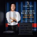 코리아할인마트 | 더본코리아 반값값할인 롤링파스타 대치점