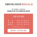 세제한의원 이미지