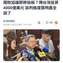 대만 관세협상 근황 이미지