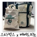 소나무어린이집 | 스타벅스 X 베베드피노 콜라보 MD 구매후기