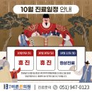 대신바른본의원 이미지