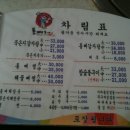 본가감자탕 이미지