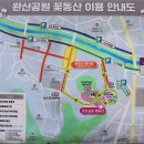 완산금방