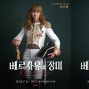 베르사유 이미지