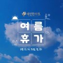 태인한의원 이미지