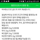 신도시떡방앗간 이미지