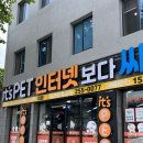 이츠펫 칠성점 | 이츠펫 칠성점 내돈내산 후기