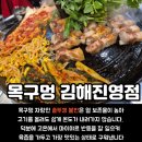 [김해 진영 삼겹살] 목구멍 김해진영점, 진영 구워주는 고기집, 가성비 좋은 고기집^^