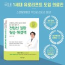 서울탑비뇨기과의원 이미지