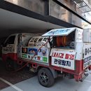 안산 하수구 짱119고압세척 역류 출동 (전국구 출동)