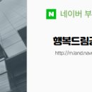 드림공인중개사사무소 이미지