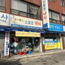 코아폭스스포츠