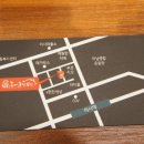 도야족발미사 - 하남시 미사강변중앙로204번길 11 | 도야족발미사