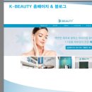 케이뷰티샵 네이버블로그