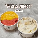 글라쇼 개봉점 이미지