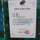 신양장어 이미지