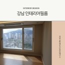 신동광택 | 강남인테리어필름 신동 백두산 위브더제니스 새집 분위기 완성