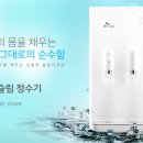 SK정수기