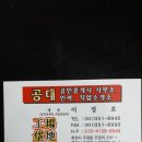 공대공인중개사사무소 이미지
