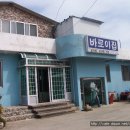 바로이집 이미지