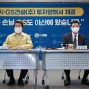 GS건설(주) 이미지