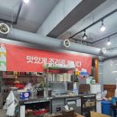 경난이네 닭탕 네이버블로그