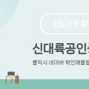 크로바공인중개사사무소 이미지