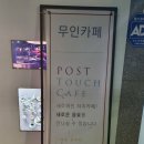 터치카페구월 이미지