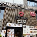 송가네기사식당 | 연남동한식 감자탕 보쌈맛집 송가네감자탕 연남본점 잔치상