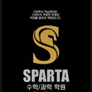 스파르타인재니움독서실 이미지