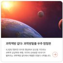 [서울 체험] 과알못이지만 도전해봄 &lt;과학방탈출-우주탐험편&gt; @ 삼청동 과학책방 갈다 (스포 X)