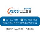 클릭노트북렌탈 이미지