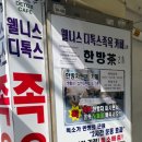 웰니스디톡스족욕카페 이미지