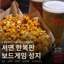 69보드카페 | 서면역 감성 테마룸 보드게임카페 데블다이스 커플 데이트하기 좋은 곳 솔직후기