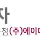 주식회사 에이디이앤씨