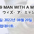 맨위드쿨 이미지