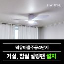 덕유마을 주공4단지 이미지