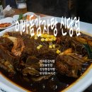 등뼈 감자탕 | 신당역맛집 24시간영업하는 특허 등뼈찜 내돈내산후기 이바돔감자탕 신당점