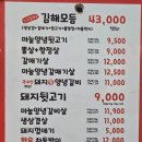 일구칠하나김해뒷고기 이미지