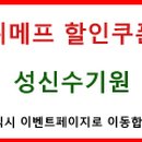 해동안마원 이미지