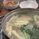 닭한마리마을