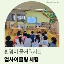 다이소대구세천지구점 | 대구세천유치원 친구들과 함께한 병뚜껑 업사이클링 체험