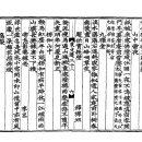 고방[7392]益齋익재이제현(李齊賢)-구요당(九曜堂) 이미지