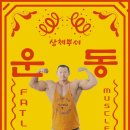 제이엠프로짐 이미지
